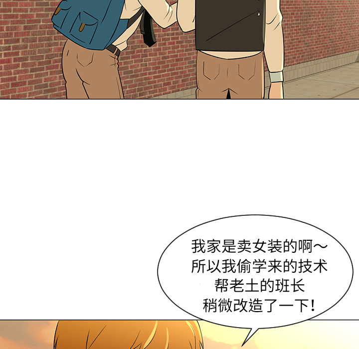 《每天忍耐的男人》漫画最新章节每天忍耐的男人-第 28 章免费下拉式在线观看章节第【34】张图片