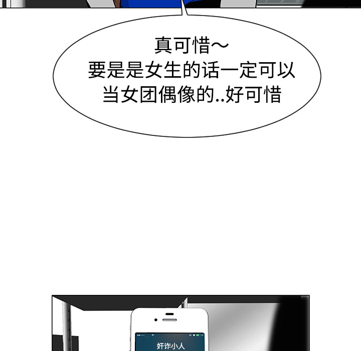 《每天忍耐的男人》漫画最新章节每天忍耐的男人-第 30 章免费下拉式在线观看章节第【105】张图片