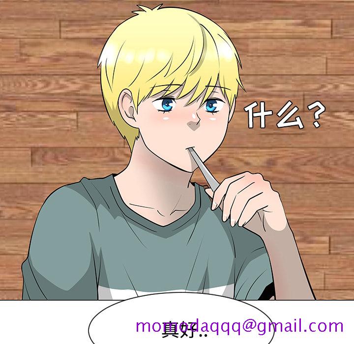 《每天忍耐的男人》漫画最新章节每天忍耐的男人-第 30 章免费下拉式在线观看章节第【16】张图片