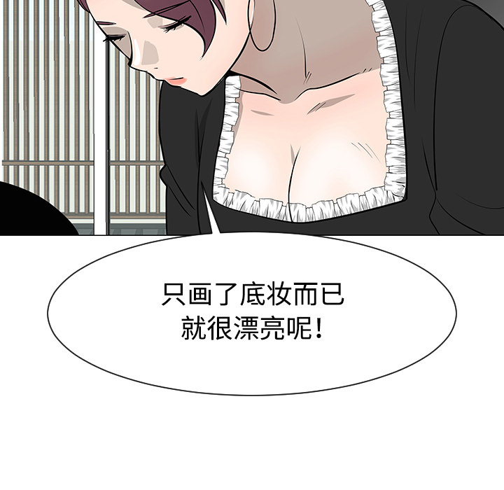 《每天忍耐的男人》漫画最新章节每天忍耐的男人-第 30 章免费下拉式在线观看章节第【103】张图片