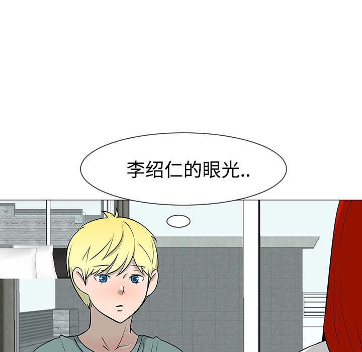 《每天忍耐的男人》漫画最新章节每天忍耐的男人-第 30 章免费下拉式在线观看章节第【52】张图片