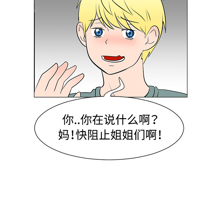 《每天忍耐的男人》漫画最新章节每天忍耐的男人-第 30 章免费下拉式在线观看章节第【65】张图片