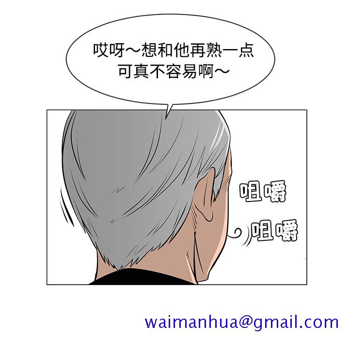 《每天忍耐的男人》漫画最新章节每天忍耐的男人-第 30 章免费下拉式在线观看章节第【30】张图片