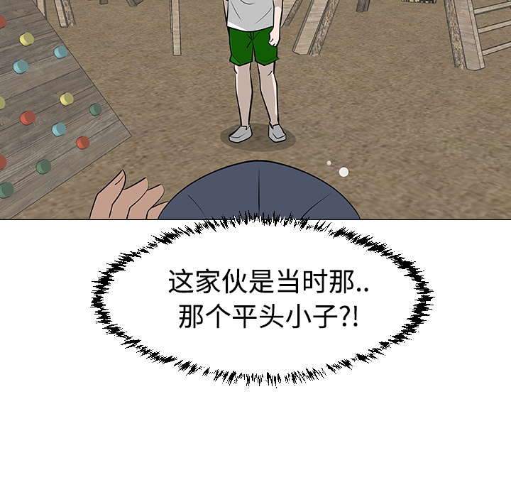 《每天忍耐的男人》漫画最新章节每天忍耐的男人-第 30 章免费下拉式在线观看章节第【42】张图片