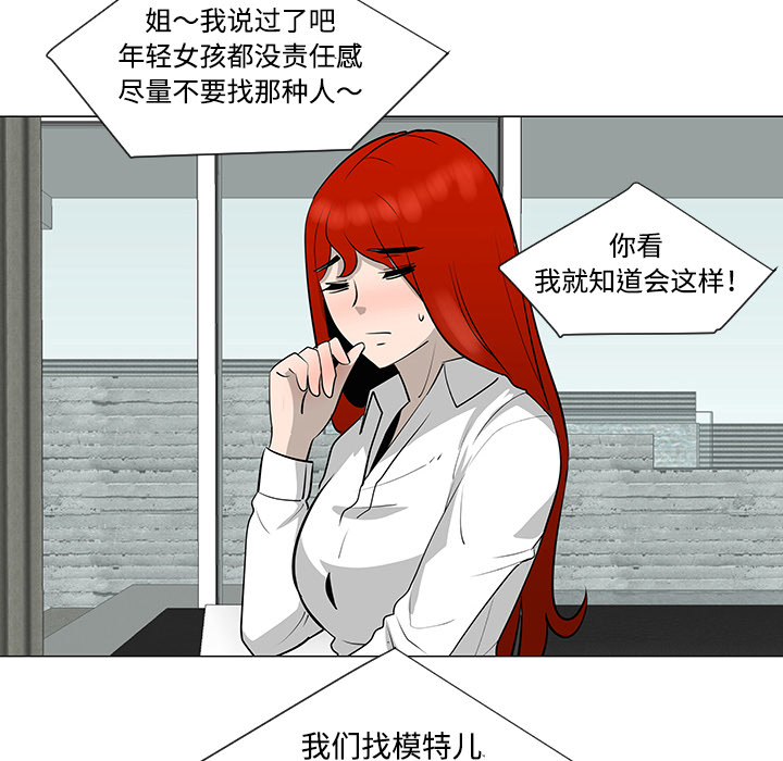 《每天忍耐的男人》漫画最新章节每天忍耐的男人-第 30 章免费下拉式在线观看章节第【56】张图片