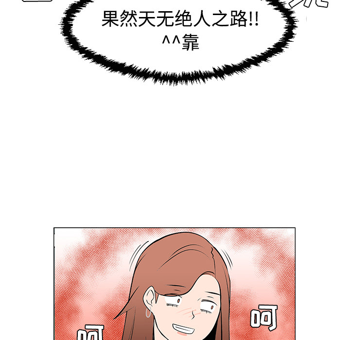 《每天忍耐的男人》漫画最新章节每天忍耐的男人-第 30 章免费下拉式在线观看章节第【63】张图片