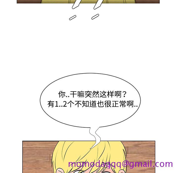 《每天忍耐的男人》漫画最新章节每天忍耐的男人-第 30 章免费下拉式在线观看章节第【25】张图片