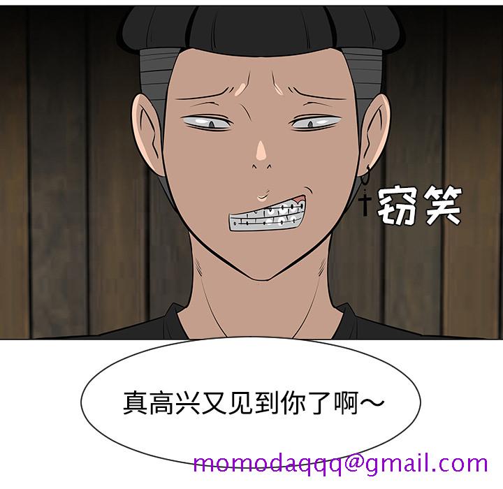 《每天忍耐的男人》漫画最新章节每天忍耐的男人-第 30 章免费下拉式在线观看章节第【80】张图片