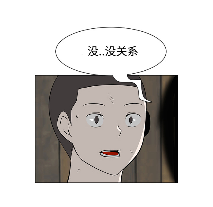 《每天忍耐的男人》漫画最新章节每天忍耐的男人-第 30 章免费下拉式在线观看章节第【95】张图片