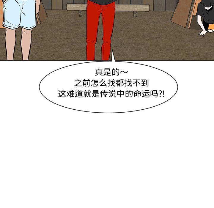 《每天忍耐的男人》漫画最新章节每天忍耐的男人-第 30 章免费下拉式在线观看章节第【79】张图片