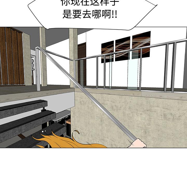 《每天忍耐的男人》漫画最新章节每天忍耐的男人-第 30 章免费下拉式在线观看章节第【110】张图片