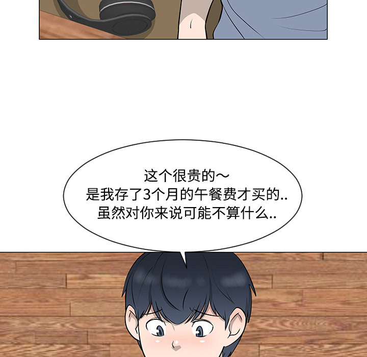 《每天忍耐的男人》漫画最新章节每天忍耐的男人-第 30 章免费下拉式在线观看章节第【9】张图片