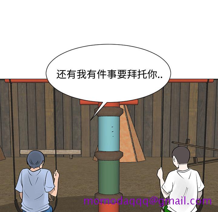 《每天忍耐的男人》漫画最新章节每天忍耐的男人-第 30 章免费下拉式在线观看章节第【70】张图片