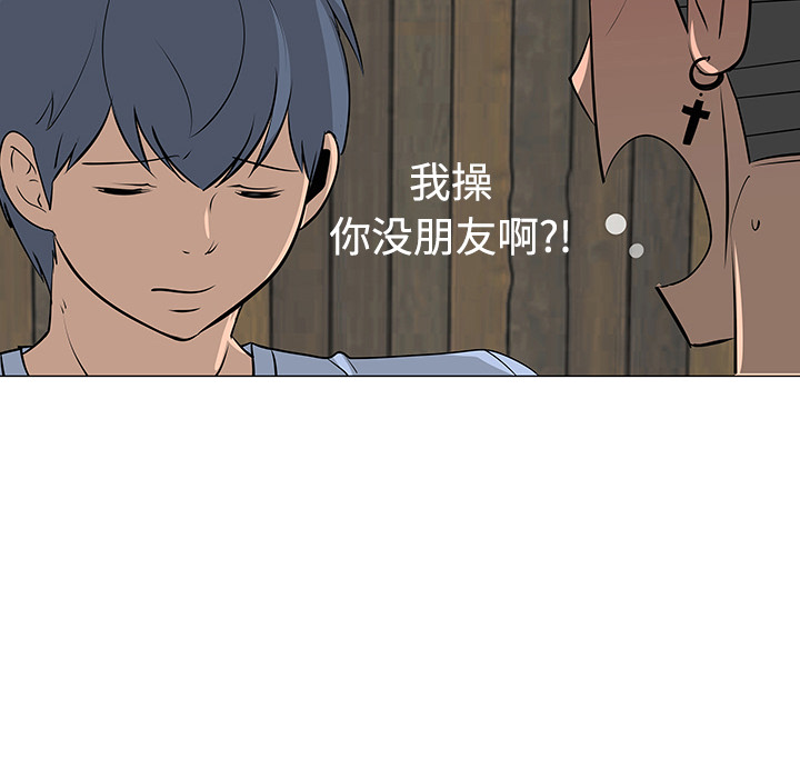 《每天忍耐的男人》漫画最新章节每天忍耐的男人-第 30 章免费下拉式在线观看章节第【98】张图片