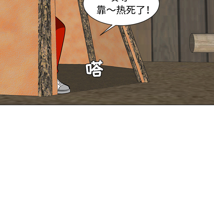 《每天忍耐的男人》漫画最新章节每天忍耐的男人-第 30 章免费下拉式在线观看章节第【76】张图片