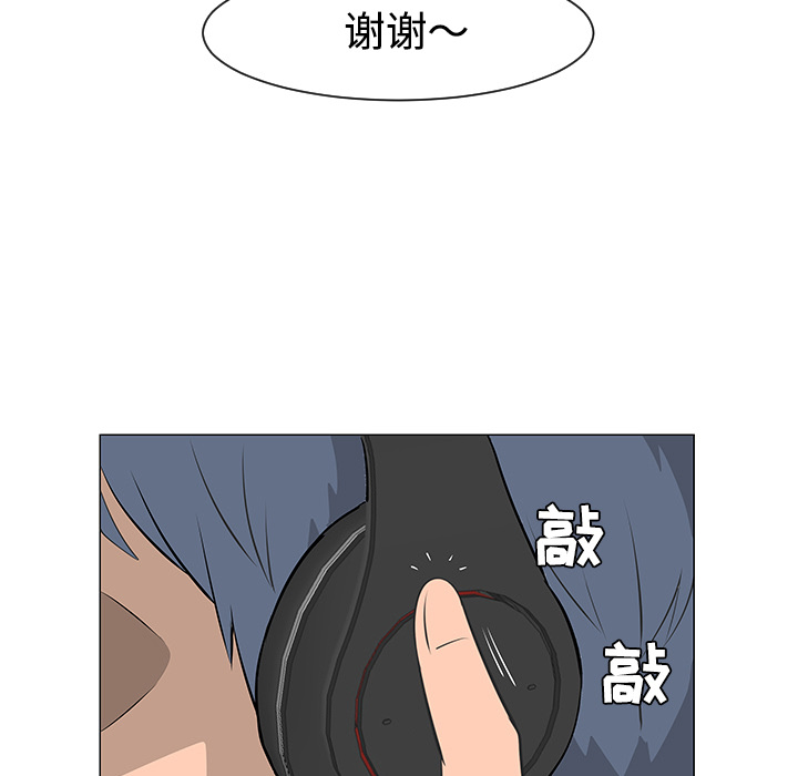 《每天忍耐的男人》漫画最新章节每天忍耐的男人-第 30 章免费下拉式在线观看章节第【7】张图片