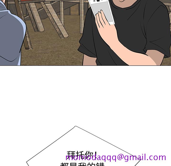 《每天忍耐的男人》漫画最新章节每天忍耐的男人-第 30 章免费下拉式在线观看章节第【90】张图片