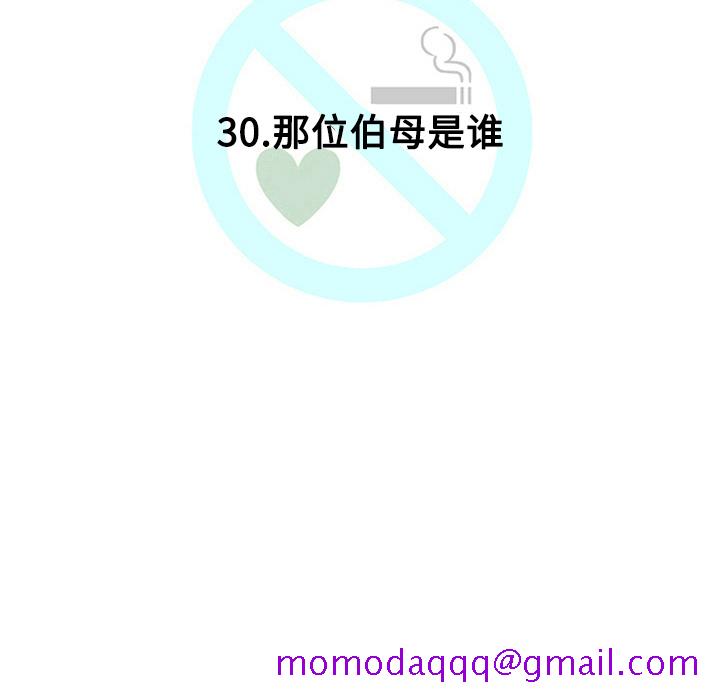 《每天忍耐的男人》漫画最新章节每天忍耐的男人-第 30 章免费下拉式在线观看章节第【35】张图片