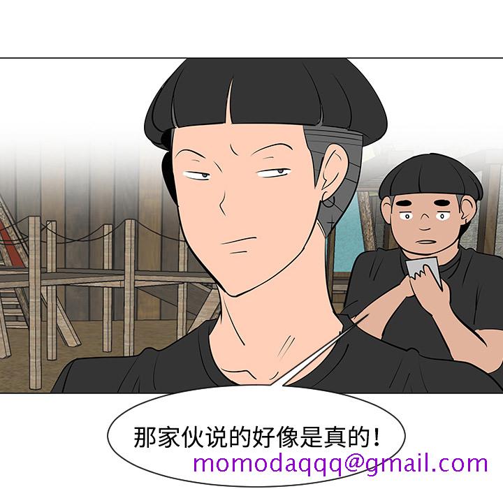 《每天忍耐的男人》漫画最新章节每天忍耐的男人-第 30 章免费下拉式在线观看章节第【99】张图片