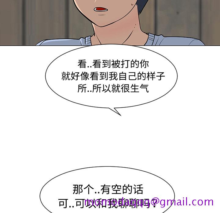 《每天忍耐的男人》漫画最新章节每天忍耐的男人-第 30 章免费下拉式在线观看章节第【45】张图片