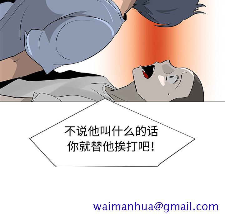 《每天忍耐的男人》漫画最新章节每天忍耐的男人-第 30 章免费下拉式在线观看章节第【94】张图片