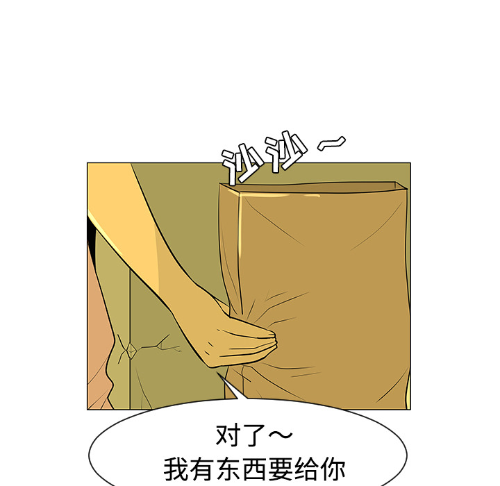 《每天忍耐的男人》漫画最新章节每天忍耐的男人-第 32 章免费下拉式在线观看章节第【38】张图片