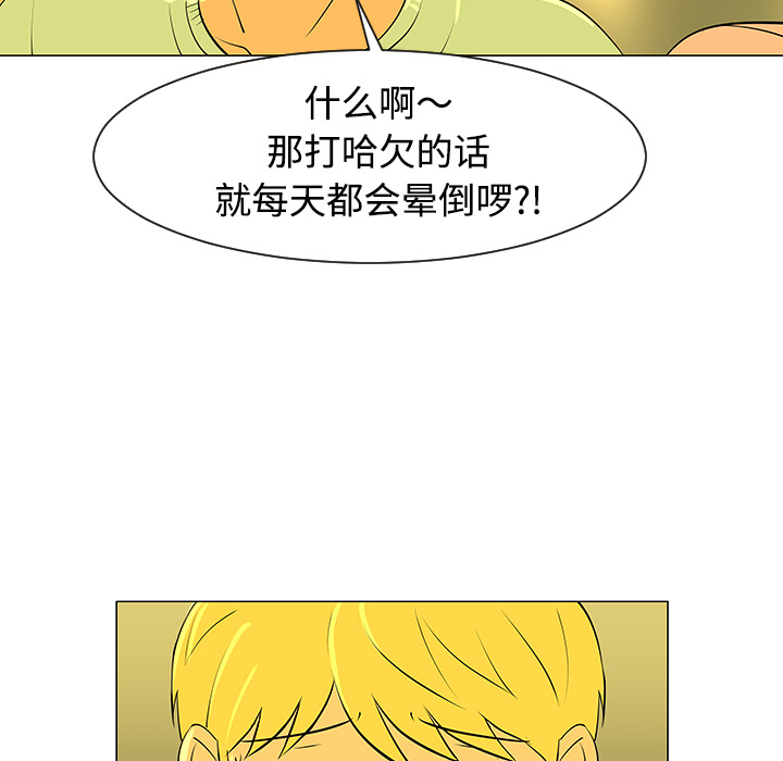 《每天忍耐的男人》漫画最新章节每天忍耐的男人-第 32 章免费下拉式在线观看章节第【31】张图片