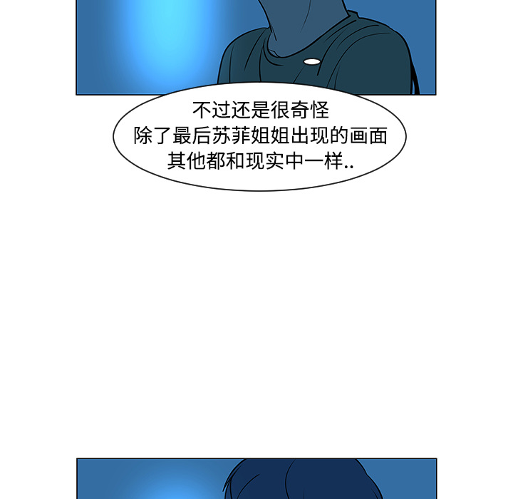 《每天忍耐的男人》漫画最新章节每天忍耐的男人-第 32 章免费下拉式在线观看章节第【60】张图片