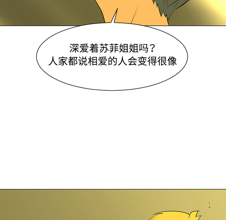 《每天忍耐的男人》漫画最新章节每天忍耐的男人-第 32 章免费下拉式在线观看章节第【50】张图片