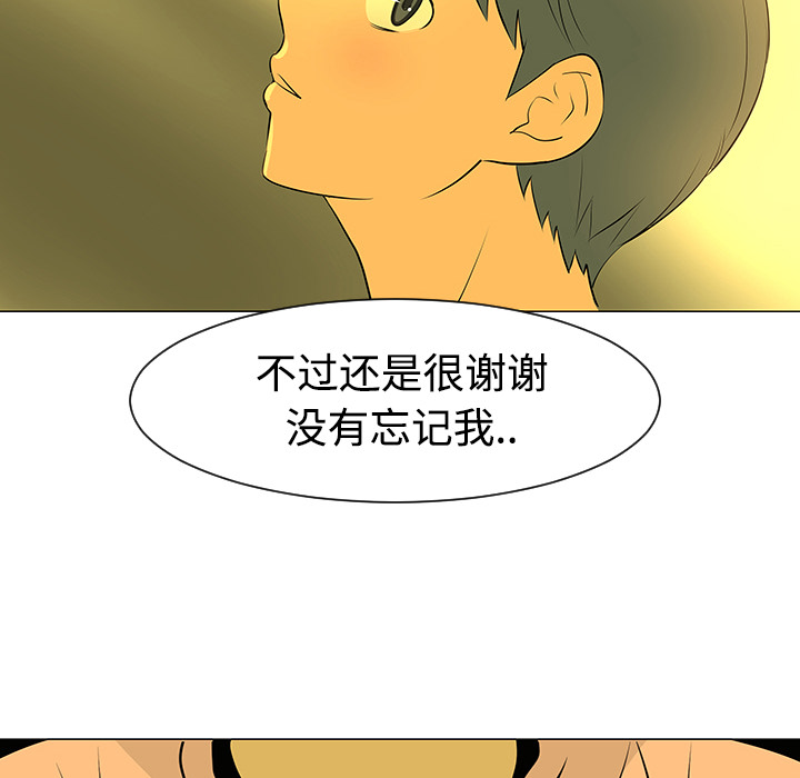 《每天忍耐的男人》漫画最新章节每天忍耐的男人-第 32 章免费下拉式在线观看章节第【53】张图片