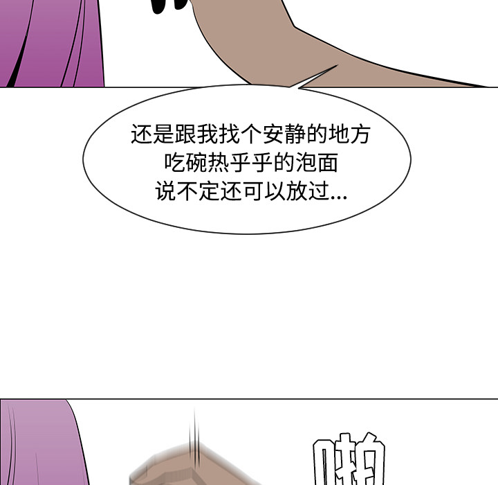 《每天忍耐的男人》漫画最新章节每天忍耐的男人-第 32 章免费下拉式在线观看章节第【101】张图片