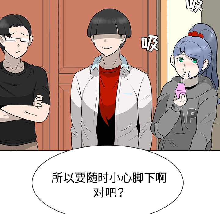 《每天忍耐的男人》漫画最新章节每天忍耐的男人-第 32 章免费下拉式在线观看章节第【98】张图片