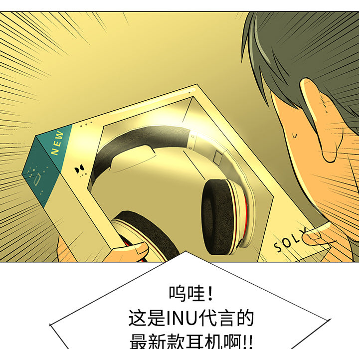 《每天忍耐的男人》漫画最新章节每天忍耐的男人-第 32 章免费下拉式在线观看章节第【41】张图片