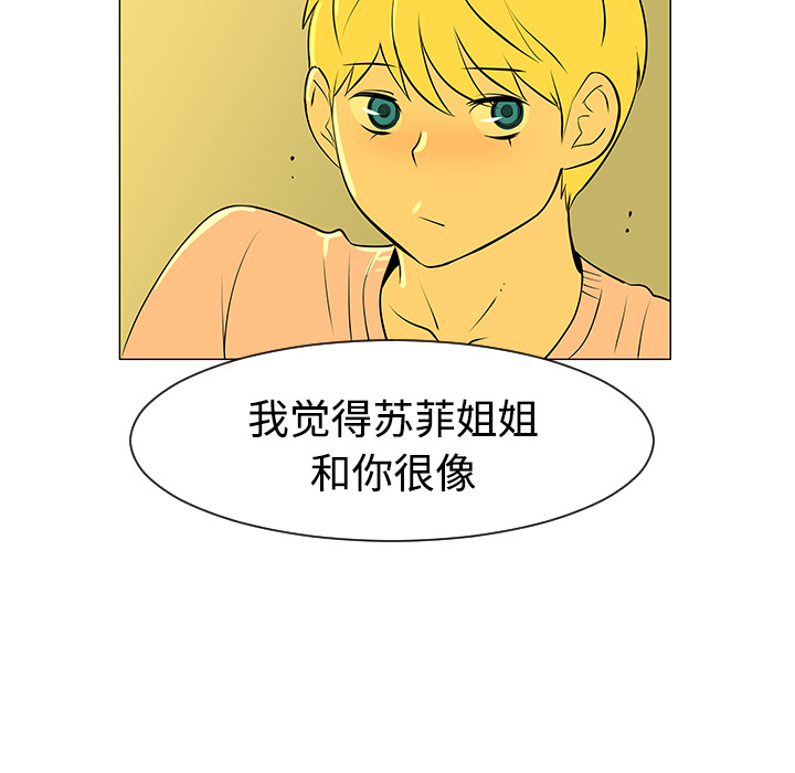 《每天忍耐的男人》漫画最新章节每天忍耐的男人-第 32 章免费下拉式在线观看章节第【48】张图片