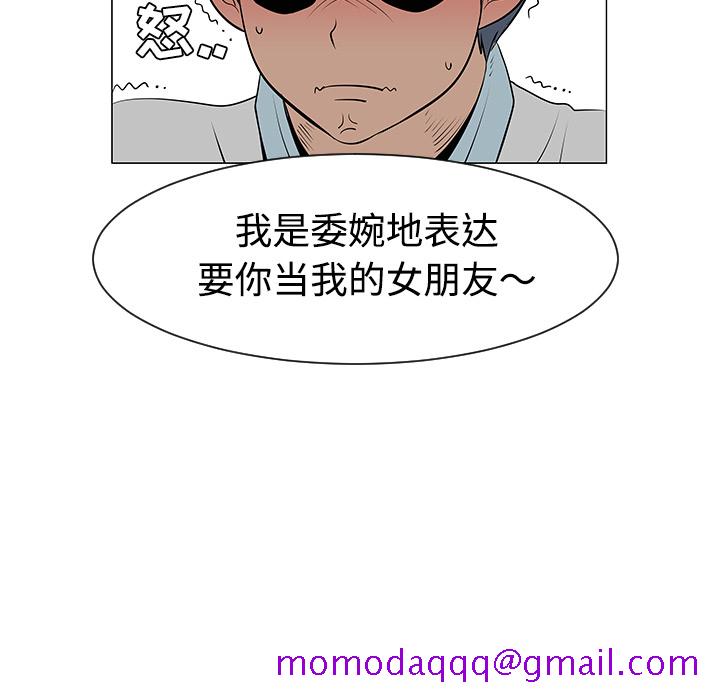 《每天忍耐的男人》漫画最新章节每天忍耐的男人-第 32 章免费下拉式在线观看章节第【84】张图片