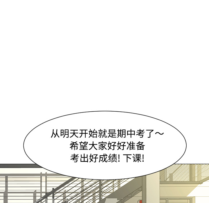 《每天忍耐的男人》漫画最新章节每天忍耐的男人-第 32 章免费下拉式在线观看章节第【66】张图片