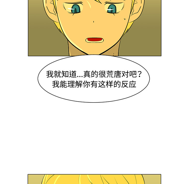 《每天忍耐的男人》漫画最新章节每天忍耐的男人-第 32 章免费下拉式在线观看章节第【32】张图片