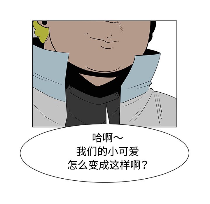 《每天忍耐的男人》漫画最新章节每天忍耐的男人-第 32 章免费下拉式在线观看章节第【82】张图片