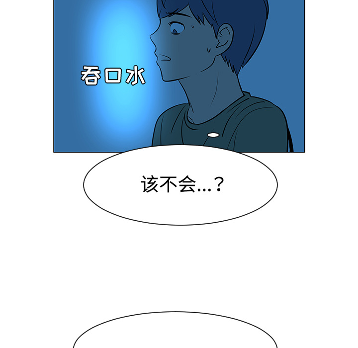 《每天忍耐的男人》漫画最新章节每天忍耐的男人-第 32 章免费下拉式在线观看章节第【61】张图片