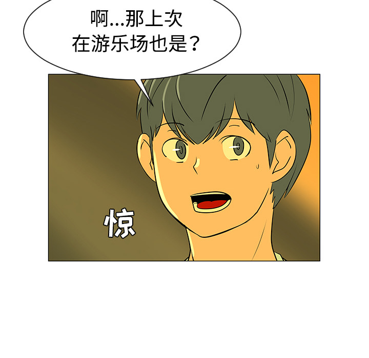 《每天忍耐的男人》漫画最新章节每天忍耐的男人-第 32 章免费下拉式在线观看章节第【27】张图片