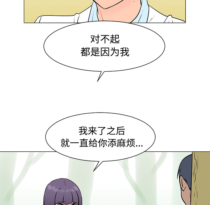 《每天忍耐的男人》漫画最新章节每天忍耐的男人-第 34 章免费下拉式在线观看章节第【8】张图片