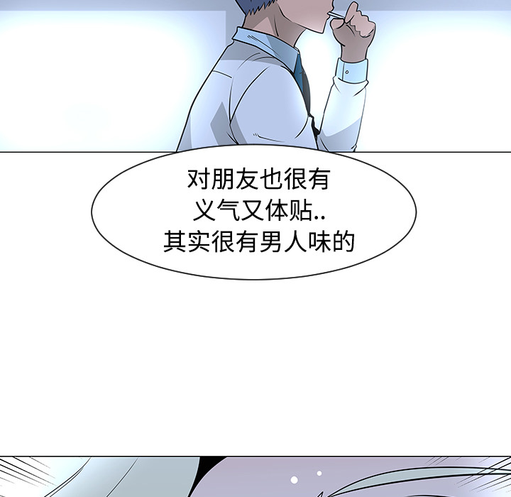 《每天忍耐的男人》漫画最新章节每天忍耐的男人-第 34 章免费下拉式在线观看章节第【73】张图片