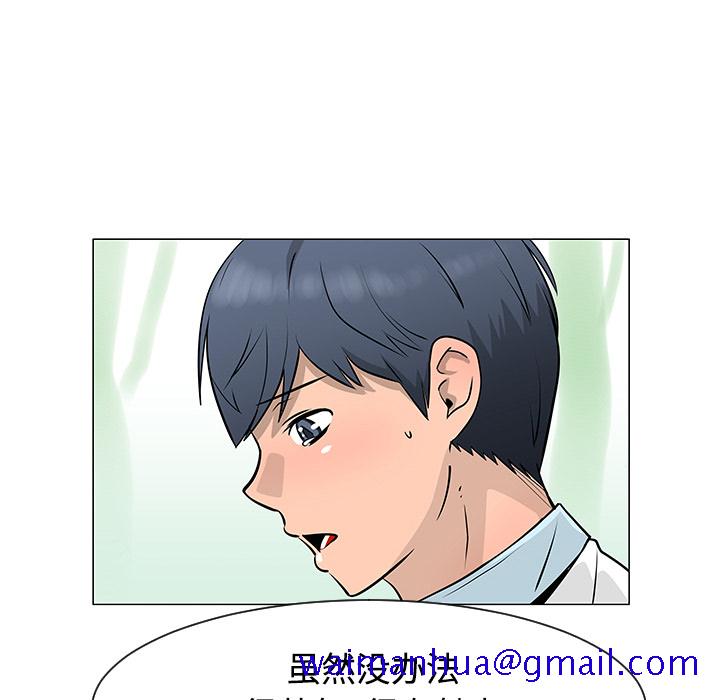 《每天忍耐的男人》漫画最新章节每天忍耐的男人-第 34 章免费下拉式在线观看章节第【21】张图片