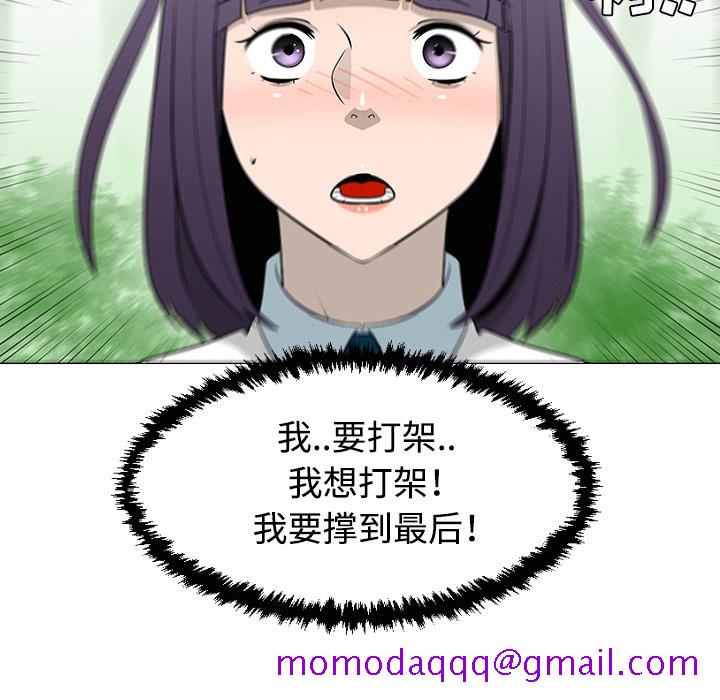 《每天忍耐的男人》漫画最新章节每天忍耐的男人-第 34 章免费下拉式在线观看章节第【26】张图片