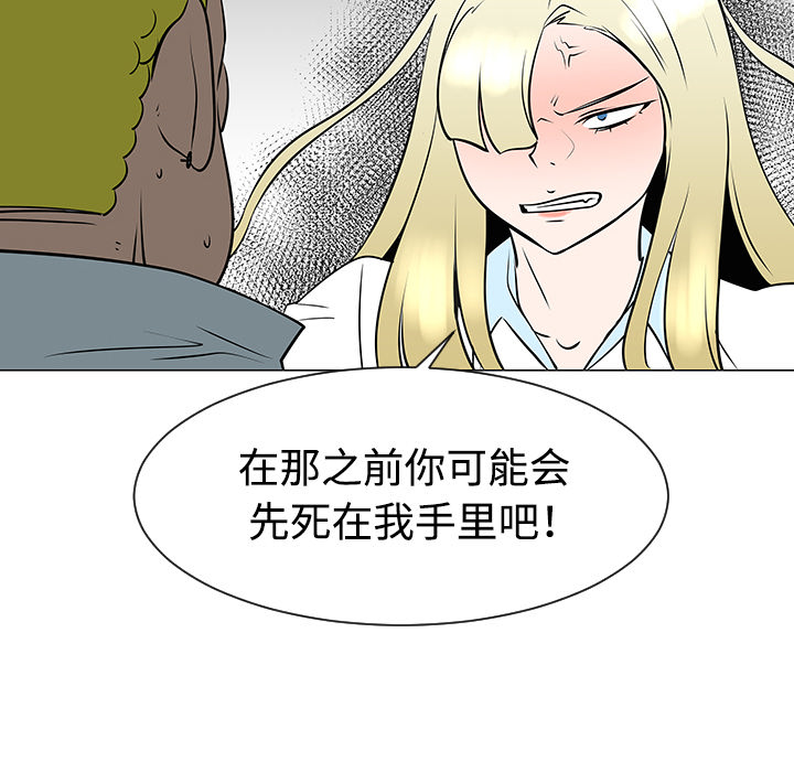 《每天忍耐的男人》漫画最新章节每天忍耐的男人-第 34 章免费下拉式在线观看章节第【39】张图片