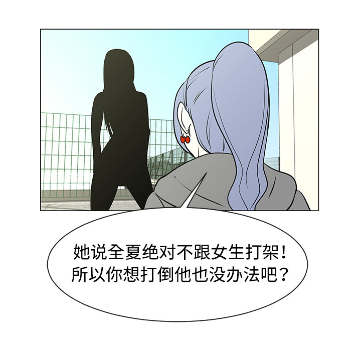 《每天忍耐的男人》漫画最新章节每天忍耐的男人-第 34 章免费下拉式在线观看章节第【83】张图片