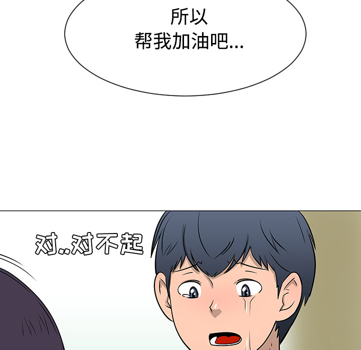 《每天忍耐的男人》漫画最新章节每天忍耐的男人-第 34 章免费下拉式在线观看章节第【28】张图片