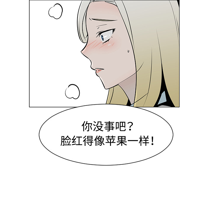 《每天忍耐的男人》漫画最新章节每天忍耐的男人-第 34 章免费下拉式在线观看章节第【78】张图片