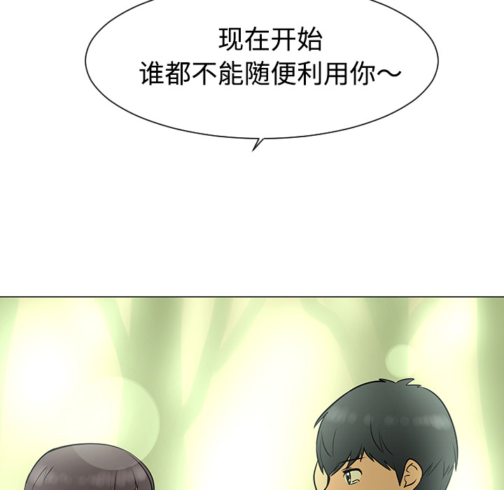 《每天忍耐的男人》漫画最新章节每天忍耐的男人-第 34 章免费下拉式在线观看章节第【32】张图片