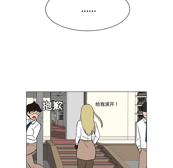 《每天忍耐的男人》漫画最新章节每天忍耐的男人-第 34 章免费下拉式在线观看章节第【66】张图片